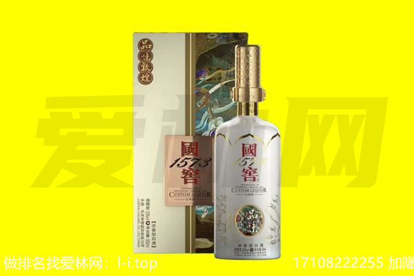 渭南大荔县回收国窖1573
