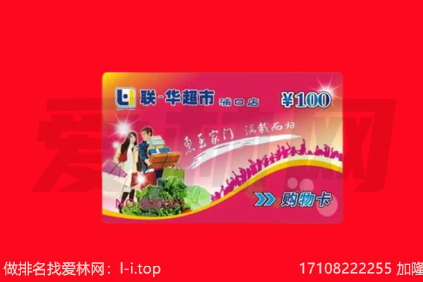 渭南大荔县回收购物卡