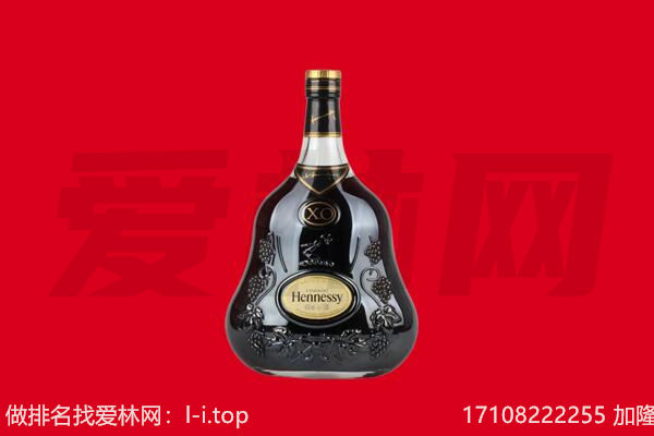 渭南大荔县回收轩尼诗.jpg