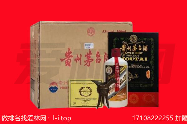 渭南大荔县回收陈年茅台酒